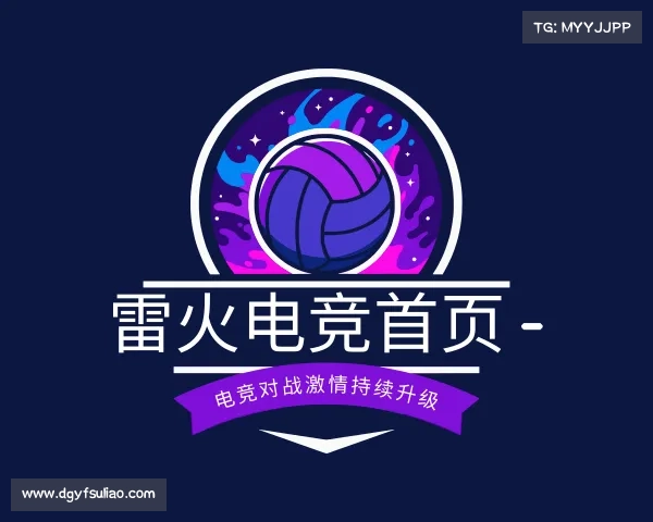 知道雷火电竞首页 - 电竞对战激情持续升级